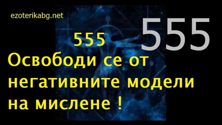 555 нумерология на машине