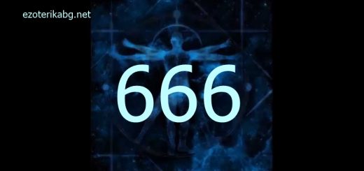 Защо Виждам 666 ?Духовното значение на 666