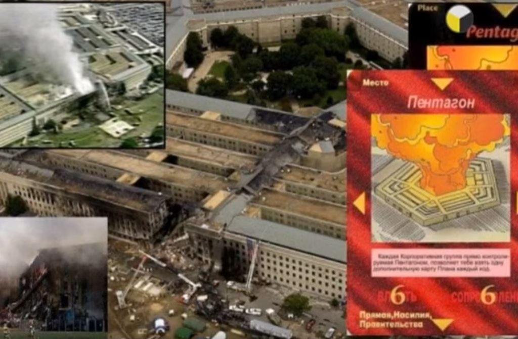 Карти на Илюминати 1995 и реални снимки на горящия пентагон-2001 година