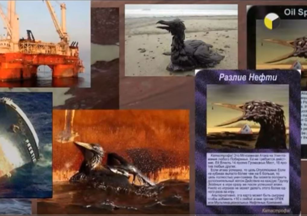 Карти на Илюминати 1995 и разлив на петрол в мексиканския залив
