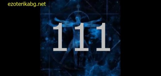 Защо виждате 111? Духовно Послание 111